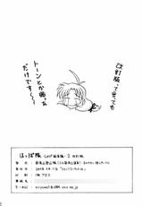(C66) [Shinkouzan Tozantai (Kogawa Yasushi)] Happa Tai 2 Revised Edition (ToHeart, Kizuato, and Magical Antique)-(C66) [新高山登山隊 (古川やすし)] はっぱ隊 2 改訂版 (トゥハート, 痕, & まじかる☆アンティーク)