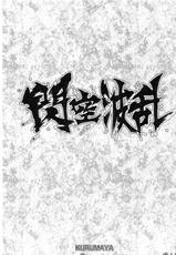 (COMIC1☆7) [Kurumaya (RoGa)] Senkuu Haran (Senran Kagura) [English] [CGRascal]-(COMIC1☆7) [車ヤ (RoGa)] 閃空波乱 (閃乱カグラ) [英訳]