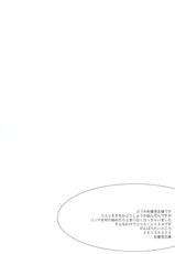 (COMIC1☆7) [Kyomu no Uta (Satou Toshio)] TORA BLUE 04 (To LOVE-Ru)-(COMIC1☆7) [虚無の歌 (佐藤登志雄)] とらBLUE 04 (To LOVEる)