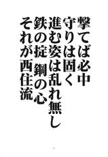(Panzer☆Vor! 2) [BlueMage (Aoi Manabu)] Yoru no Nishizumi ryuu (Girls und Panzer)-(ぱんっあ☆ふぉー!2) [BlueMage (あおいまなぶ)] 夜の西住流 (ガールズ&パンツァー)