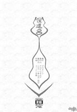 (C80) [Goromenz (Yasui Riosuke)] Shura Shushushu (Ao no Exorcist) [French]-(C80) [ゴロメンツ (ヤスイリオスケ)] シュラシュシュシュ (青の祓魔師) [フランス翻訳]
