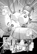 (C83) [Studio Kyawn (Murakami Masaki)] Inyoku Kaizou: Kusuha Mizuha (Super Robot Wars)-(C83) [スタジオきゃうん (村上雅貴)] 淫欲改造:クスハ・ミ○ハ (スーパーロボット大戦)