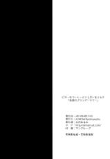 (C84) [ALMISM (Minatsuki Alumi)] Bitter na Coffee to Sugar na Milk 「Manatsu no Brandy Sour」 [Chinese] [CE家族社]-(C84) [ALMISM (水月あるみ)] ターなコーヒーとシュガーなミルク「真夏のブランデーサワー」 [中国翻訳]
