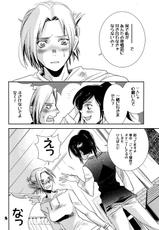 [United Soujisha (Unite Souji)] Kucchae! Armin (Shingeki no Kyojin) [Digital]-[ユナイテッド双児舎] 食っちゃえ！アルミン (進撃の巨人) [DL版]