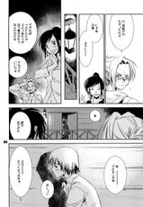 [United Soujisha (Unite Souji)] Kucchae! Armin (Shingeki no Kyojin) [Digital]-[ユナイテッド双児舎] 食っちゃえ！アルミン (進撃の巨人) [DL版]