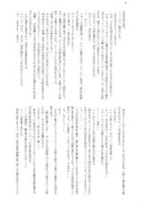 (Chousa Heidan no Renai Jijou) [MusakuiRadio (Ayane Mado, Kiyoshi)] Heichouteki Fukusuu Kaiten (Shingeki no Kyojin)-(調査兵団の恋愛事情) [無作為ラヂオ (絢音マド、 きよし)] 兵長的複数回転 (進撃の巨人)