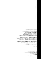(C84) [CassiS (RIOKO)] Hoshizukiyo | Starry Night (Final Fantasy XIII-2) [English] {Crystalium}-(C84) [CassiS (りおこ)] 星月夜 (ファイナルファンタジー XIII-2) [英訳]