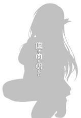 [Scarlet Leaf (Momizi-Kei)] Boku wa Niku ga Setsunai (Boku wa Tomodachi ga Sukunai) [Digital]-[Scarlet Leaf (紅葉-K)] 僕は肉が切ない (僕は友達が少ない) [DL版]