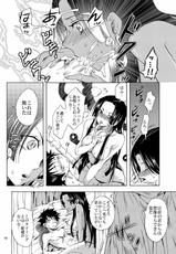 [Kurione-sha (YU-RI)] Nyougashima yori Warawa o Todoke ni Mairimasu! (One Piece) [Digital]-[くりおね社 (YU-RI)] 女ヶ島よりわらわを届けに参ります! (ワンピース) [DL版]