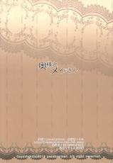 (GirlsLoveFestival10) [peachpulsar (Mira)] Okusama to Maid-san | Maid and Madam [English] =TV & Yuri-ism=-(GirlsLoveFestival10) [peachpulsar (みら)] 奥様とメイドさん [英訳]