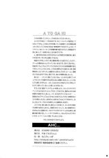 (C75) [Yamaguchi Print (Tamaki Yayoi)] AHC... (THE iDOLM@STER, ToHeart2) [English] [cowsrkool]-(C75) [やまぐちぷりんと (珠樹やよい)] AHC… (アイドルマスター, トゥハート2) [英訳]