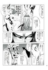 (Futaket 9.5) [Yuugengaisha Mach Spin (Drill Jill)] Chenge!! 5 (Getter Robo)-(ふたけっと9.5) [有限会社マッハスピン (ドリル汁)] ちぇんげ!!5 (ゲッターロボ)