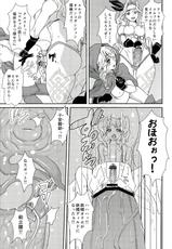 (Futaket 9.5) [Fleur 9 pri (Kitahara Eiji)] Kokan ni Kinoko! (Dragon's Crown)-(ふたけっと9.5) [ふるるきゅぷり (北原エイジ)] 股間にキノコ! (ドラゴンズクラウン)