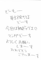 (C60) [Kuroyuki (Kakyouin Chiroru)] Six Piece 1 (Kanon)-(C60) [黒雪 (華京院ちろる)] SIX PIECE 1 (カノン)
