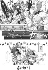 (C84) [Namaniku Tappuri] Wow! (SD Gundam Sangokuden Brave Battle Warriors)-(C84) [生肉たっぷり] Wow!(わーお!) (SDガンダム三国伝 Brave Battle Warriors)