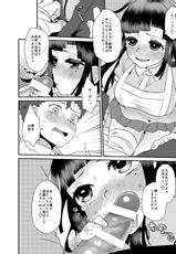 [Haratama (majoccoid)] Mikan! Mikan!! Mikan!!! (Super Danganronpa 2) [Digital]-[ハラタマ (majoccoid)] みかん! みかん!! みかん!!! (スーパーダンガンロンパ2) [DL版]
