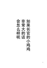 (C84) [AZASUKE WIND (AZASUKE)] SUPER BIG SIZE! (BLACK LAGOON) [Chinese] [CE家族社]-(C84) [AZASUKE WIND (AZASUKE)] SUPER BIG SIZE! (ブラック・ラグーン) [中国翻訳]