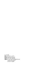 [Duralumin Love (Nathaniel Pennel)] Tatsutamama (Kantai Collection) [Digital]-[ジュラルミンラブ (Nathaniel Pennel)] たつたまま(艦隊これくしょん -艦これ-) [DL版]