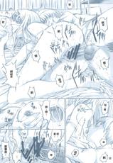 (C83) [Kino Manga Sekkeishitsu (Kino Hitoshi)] Oneesan to Boku. OMAKEOMATOME [Chinese] [2DJ汉化组]-(C83) [鬼ノ漫画設計室 (鬼ノ仁)] お義姉さんと僕。 OMAKEOMATOME [中国翻訳]