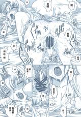 (C83) [Kino Manga Sekkeishitsu (Kino Hitoshi)] Oneesan to Boku. OMAKEOMATOME [Chinese] [2DJ汉化组]-(C83) [鬼ノ漫画設計室 (鬼ノ仁)] お義姉さんと僕。 OMAKEOMATOME [中国翻訳]