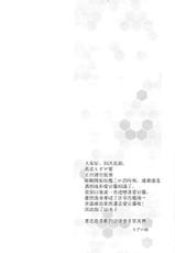 (Houraigekisen! Yo-i! 4Senme!) [MOZUCHICHI (Mozuya Murasaki)] Shimakaze... A, Atago-chan deshita ka... (Kantai Collection -KanColle-) [Chinese] [空気系☆漢化]-(砲雷撃戦!よーい! 四戦目!) [MOZUCHICHI (もずや紫)] 島かぜ…あ、愛宕ちゃんでしたか… (艦隊これくしょん-艦これ-) [中国翻訳]