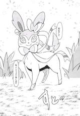 (C84) [Kyou no Keiro (Pukkunn)] Wanted! (Pokémon)-(C84) [今日の毛色 (ぷっくん)] Wanted! (ポケットモンスター)