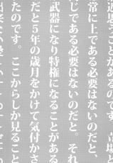 (Hekigai Chousa Haku) [MAGIC MUSHROOM (Johnny)] Regulus no Seikan (Shingeki no Kyojin)-(壁外調査博) [MAGIC MUSHROOM (じょにー)] レグルスの星冠 (進撃の巨人)