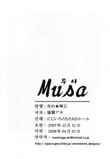 (C73) [Seme Danjou (Mashiraga Aki)] Musa [Korean] [Project H]-(C73) [攻め★弾正 (猿駕アキ)] ムーサ [韓国翻訳]