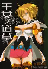 (C70) [Princess Heart (Amagai Yukino)] Oujo no Michikusa (Final Fantasy XII)-(C70) [Princess Heart (天海雪乃)] 王女ノ道草 (ファイナルファンタジーXII)