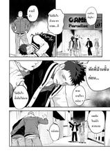 [Mentaiko] Hamu and the Boy Who Cried Wolf [Thai ภาษาไทย] {HHH}-