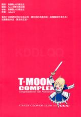 [Crazy Clover Club (Shirotsumekusa)] T-MOON COMPLEX Congratulations! 10th Anniversary (TYPE-MOON) [Chinese]-[Crazy Clover Club (城爪草)] T*MOON COMPLEX Congratulations! 10th Anniversary (TYPE-MOON) [中国翻訳]