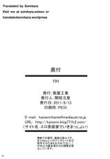 (C80) [Atsuya Kougyou (Kaisen Chuui)] YIH (IS <Infinite Stratos>) [Thai ภาษาไทย] [Sorekara]-(C80) [篤屋工業 (開栓注意)] YIH (IS＜インフィニット・ストラトス＞) [タイ翻訳]