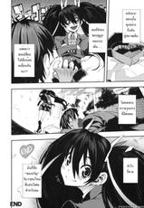 [Hyocorou] February 14 (Shinzui Valentine Special Vol.1) [Thai ภาษาไทย] {Musashi}-[ひょころー] 妹チョコH (真髄 Valentine Special Vol.1) [タイ翻訳]
