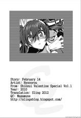 [Hyocorou] February 14 (Shinzui Valentine Special Vol.1) [Thai ภาษาไทย] {Musashi}-[ひょころー] 妹チョコH (真髄 Valentine Special Vol.1) [タイ翻訳]