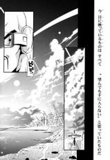 (C75) [Dokugunryu (Norazi, Komakawa Rimi)] Kemono-tachi wa Furusato o Mezasu (Dragon Ball Z)-(C75) [毒銃龍 (ノラジ、狛川リミ)] ケモノたちは故郷をめざす (ドラゴンボールZ)
