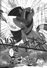 (Mofuketto 2) [Kigeki Gahou (Sugai)] Twilight Syndrome (My Little Pony Friendship is Magic)-(もふけっと2) [喜劇画報 (スガイ)] トワイライトシンドローム (マイリトルポニー～トモダチは魔法～)