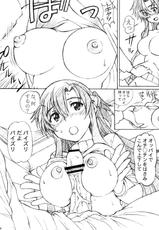 [Shimekiri Sanpunmae (Tukimi Daifuku)] Asuna to Kirito no Icha Love Teki Shinkon Seikatsu (Sword Art Online) [Digital]-[〆切り3分前 (月見大福)] アスナとキリトのイチャラブ的新婚生活 (ソードアート · オンライン) [DL版]