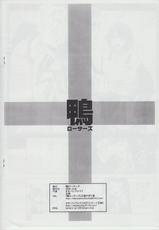 (C75) [Kamoro-Sa-Z (Migiyori, Oobanburumai)] Iroiro atta Omake Copy Bon (Rosario + Vampire)-(C75) [鴨ローサーズ (右頼, オオバンブルマイ)] いろいろあったおまけコピー本 (ロザリオとバンパイア)