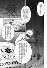 (C85) [Yokohama Junky (Makari Tohru)] Pair Hunter no Seitai Vol. 1 (Monster Hunter) [Chinese] [空気系☆漢化]-(C85) [Yokohama Junky (魔狩十織)] ペアハンターの生態vol.1 (モンスターハンター) [中国翻訳]