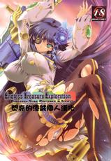 (C80) [Uguisuya (Uguisu Kagura)] Endless Treasure Exploration (Phantasy Star Portable 2 Infinity) [Chinese] [閃亮的渣誠個人漢化]-(C80) [鶯屋 (鶯神楽)] Endless Treasure Exploration (ファンタシースターポータブル2 インフィニティ) [中国翻訳]