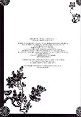 (Bleach Spark) [Gyoukou (Rioka Masaki)] Souryuu Yuugi | Play of the Twin Dragons (Bleach) [English] [Anki-Chan]-(ブリーチスパーク) [暁光 (李丘マサキ)] 双龍遊戯 (ブリーチ) [英訳]