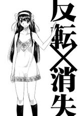 [Princess Project. (Vanaga)] Kyonko Taisen 2011 (Suzumiya Haruhi no Yuuutsu) [English] [At4r1] [Digital]-[ぷりんせす☆ぷろじぇくと。 (う゛ぁなが)] キョン子大戦2011 (涼宮ハルヒの憂鬱) [英訳] [DL版]