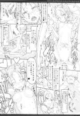 (C85) [Zettai Shoujo (RAITA)] Mahou Shoujo 12.0 (Zettai Junpaku Mahou Shoujo)-(C85) [絶対少女 (RAITA)] 魔法少女12.0 (絶対純白・魔法少女)