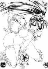 (C61) [Kawaraya Honpo (Kawaraya A-ta)] Hana Kan no San (Samurai Spirits)-(C61) [瓦屋本舗 (瓦屋A太)] 華 巻之参 (サムライスピリッツ)