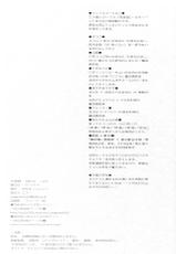 (C84) [Usagizadou (Enu)] Hanatoki (Katanagatari) [English] [Life4Kaoru]-(C84) [兎座堂 (エヌ)] 花時 (刀語) [英訳]