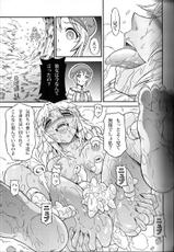 (C83) [Yokohama Junky (Makari Tohru)] Solo Hunter no Seitai 4.1 THE SIDE STORY (Monster Hunter)-(C83) [Yokohama Junky (魔狩十織)] ソロハンターの生態 4.1 THE SIDE STORY (モンスターハンター)