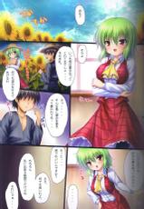 (C81) [16000 All (Takeponian)] Y (Touhou Project)-(C81) [16000オール (たけぽにあん)] Y (東方Project)