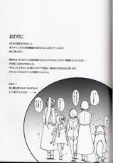 (C85) [Upa goya (Endori)] Ains to Issho in Oomisoka (Mahou Shoujo Lyrical Nanoha)-(C85) [うぱ小屋 (えんどり)] アインスといっしょin大晦日 (魔法少女リリカルなのは)