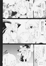 (C85) [IncluDe (Foolest)] Love Magic (Touhou Project)-(C85) [IncluDe (ふぅりすと)] Love Magic (東方Project)