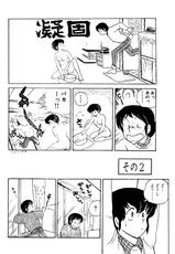(C38) [STUDIO SHARAKU (Sharaku Seiya)] Mibojin Geshuku Sono San (Maison Ikkoku)-(C38) [STUDIO写裸苦 (写裸苦聖也)] 未亡人下宿・其之参 (めぞん一刻)
